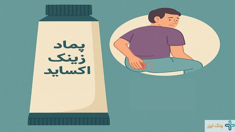 پماد زینک اکساید برای هموروئید